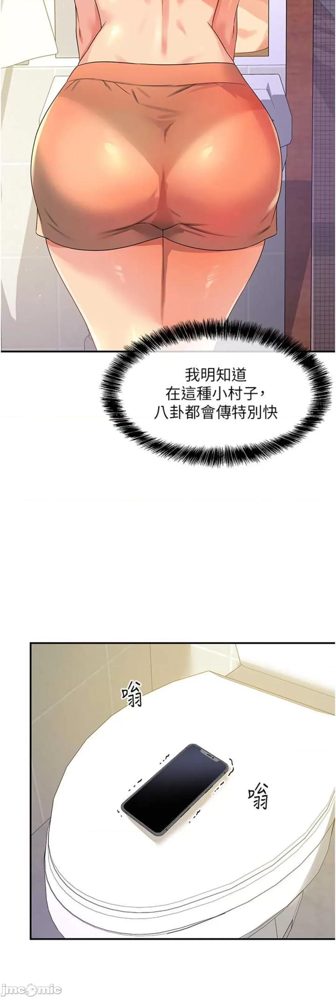洞洞杂货店 洞洞杂货店 72 第25页