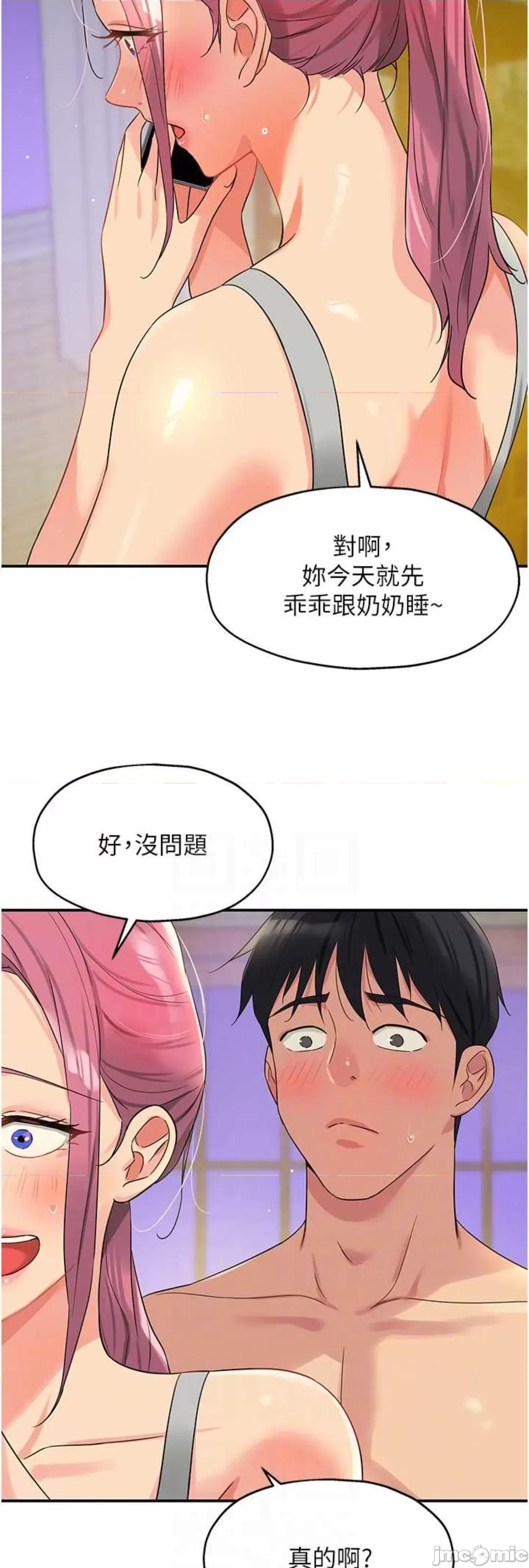 洞洞杂货店 洞洞杂货店 72 第41页