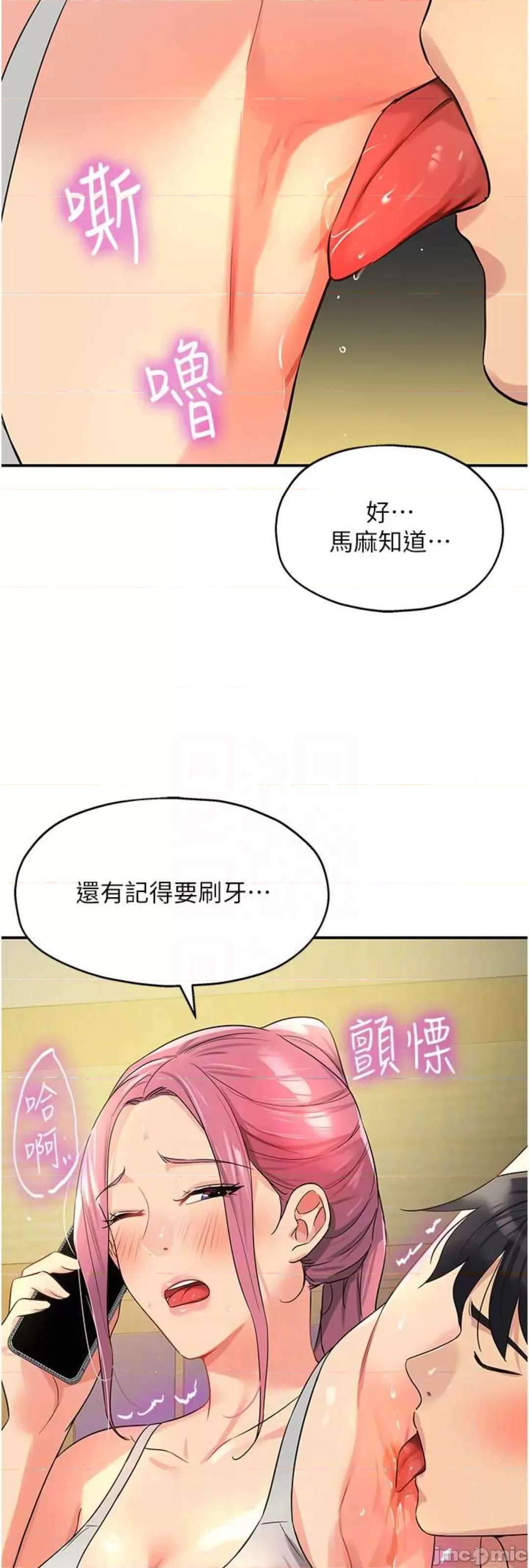 洞洞杂货店 洞洞杂货店 72 第43页