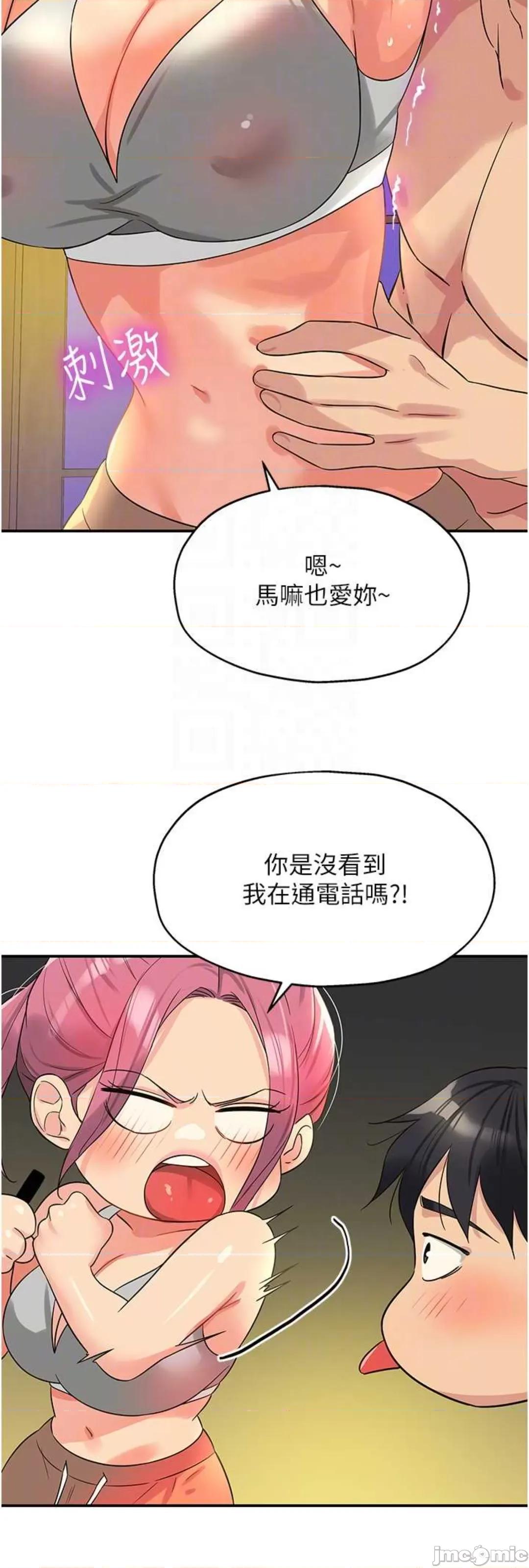 洞洞杂货店 洞洞杂货店 72 第44页