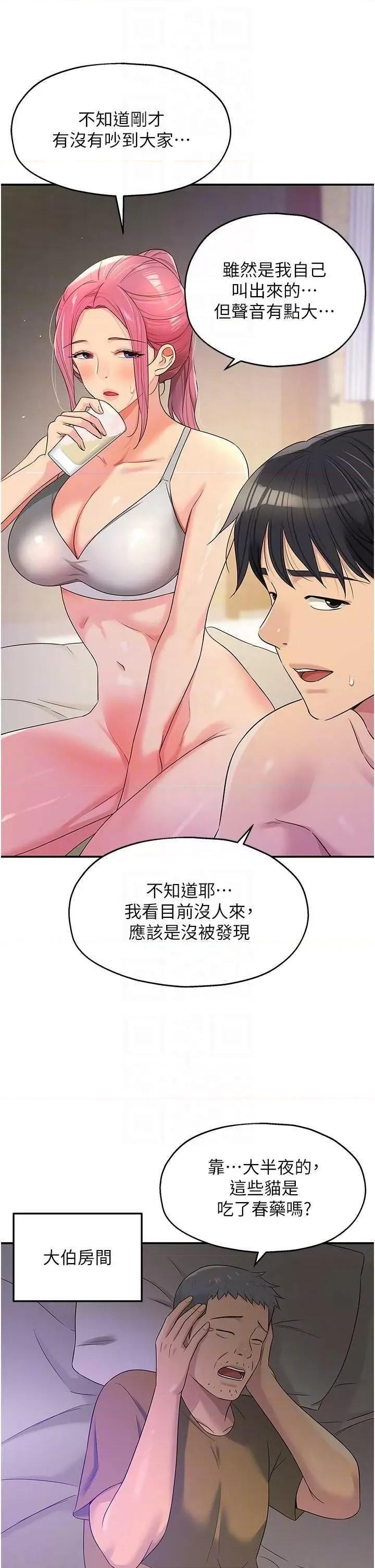 洞洞杂货店 洞洞杂货店 73 第28页