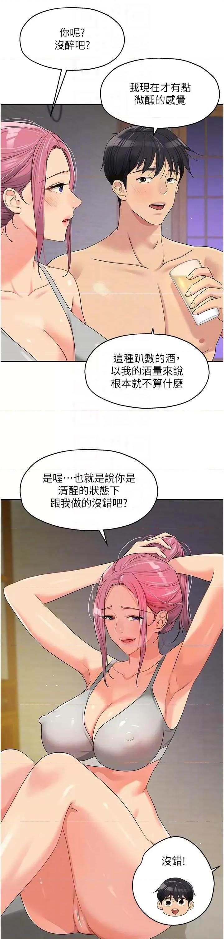 洞洞杂货店 洞洞杂货店 73 第30页