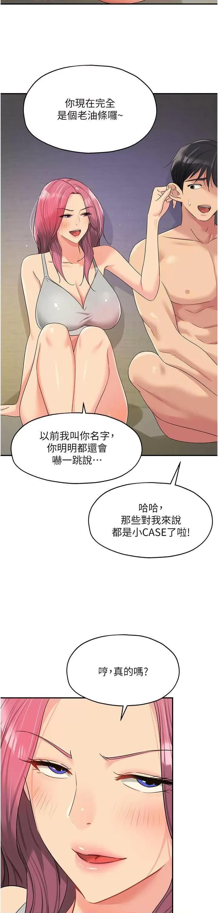 洞洞杂货店 洞洞杂货店 73 第31页