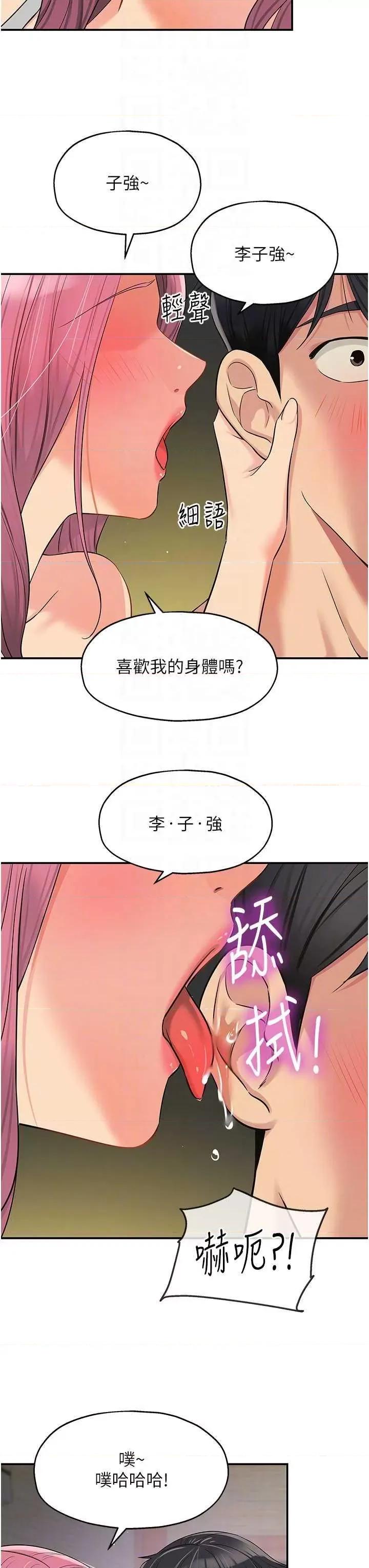洞洞杂货店 洞洞杂货店 73 第32页