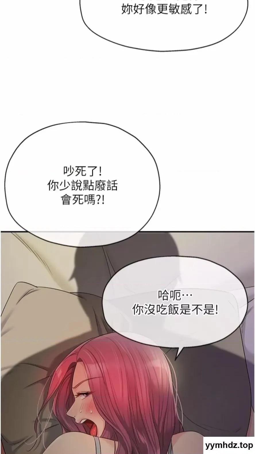 洞洞杂货店 洞洞杂货店第74话 鳗鱼精的惊人效果 第4页