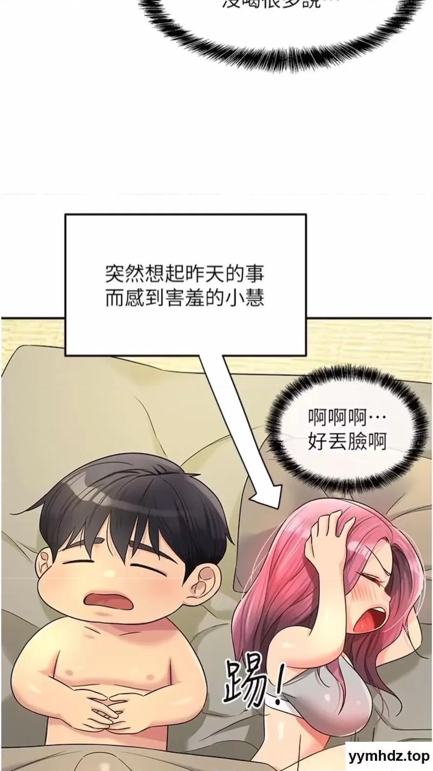 洞洞杂货店 洞洞杂货店第74话 鳗鱼精的惊人效果 第33页