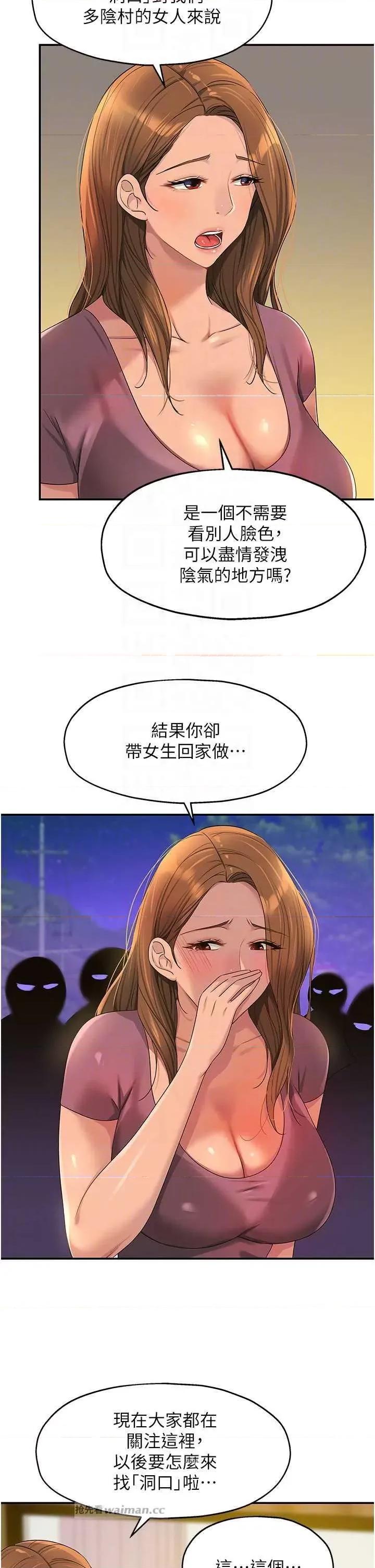 洞洞杂货店 洞洞杂货店 75 第10页