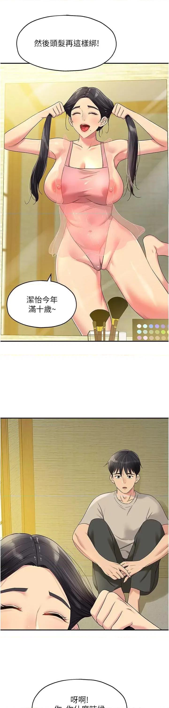 洞洞杂货店 洞洞杂货店 75 第33页
