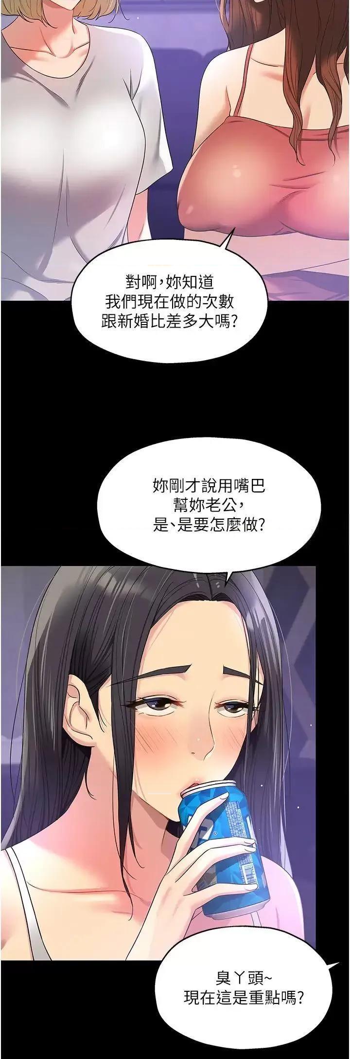 洞洞杂货店 洞洞杂货店第76话 大伯母，我不想戴套 第11页