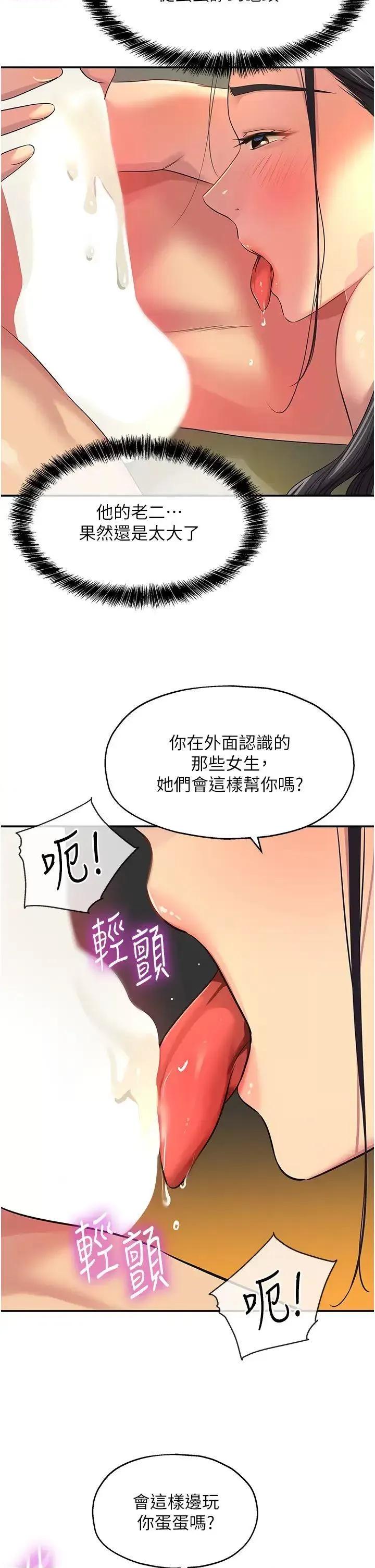 洞洞杂货店 洞洞杂货店第76话 大伯母，我不想戴套 第13页