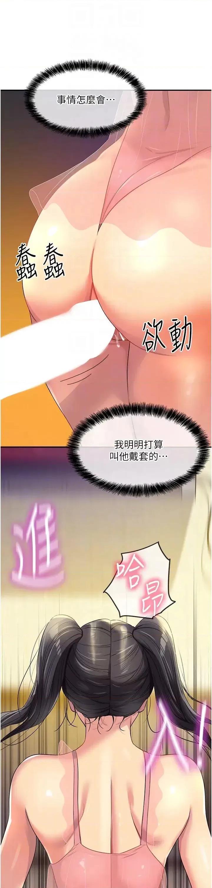 洞洞杂货店 洞洞杂货店第76话 大伯母，我不想戴套 第28页