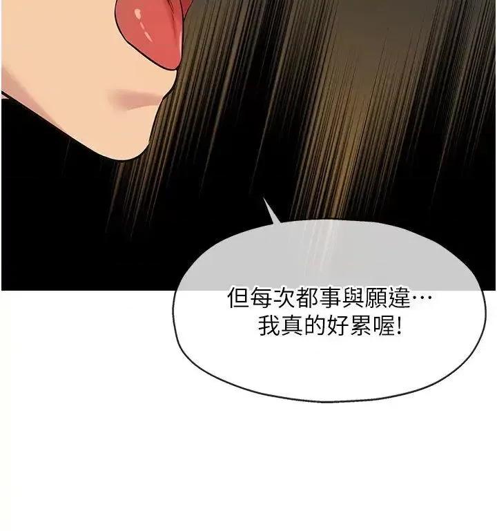 洞洞杂货店 洞洞杂货店第76话 大伯母，我不想戴套 第35页