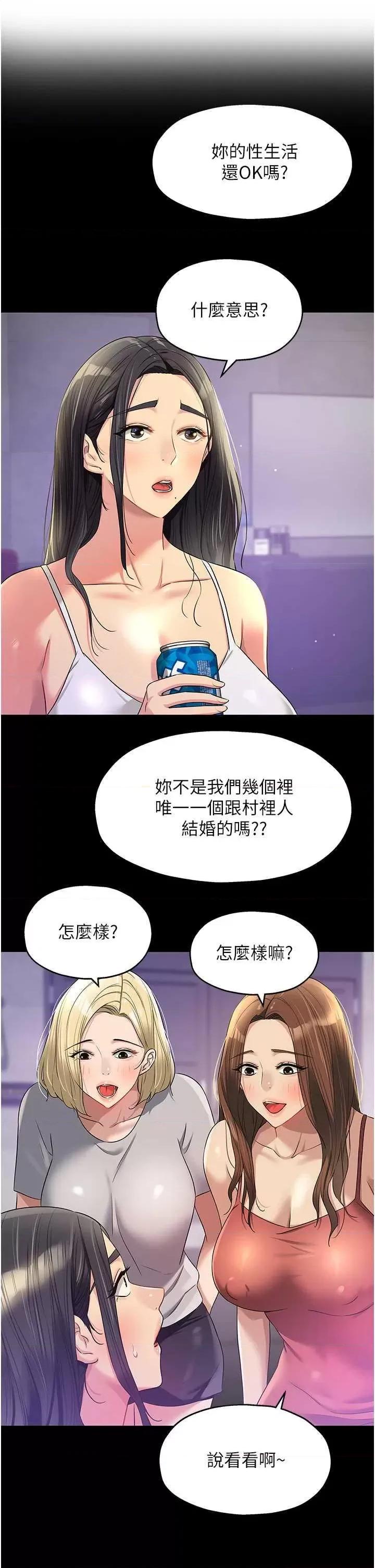 洞洞杂货店 洞洞杂货店 77 第4页