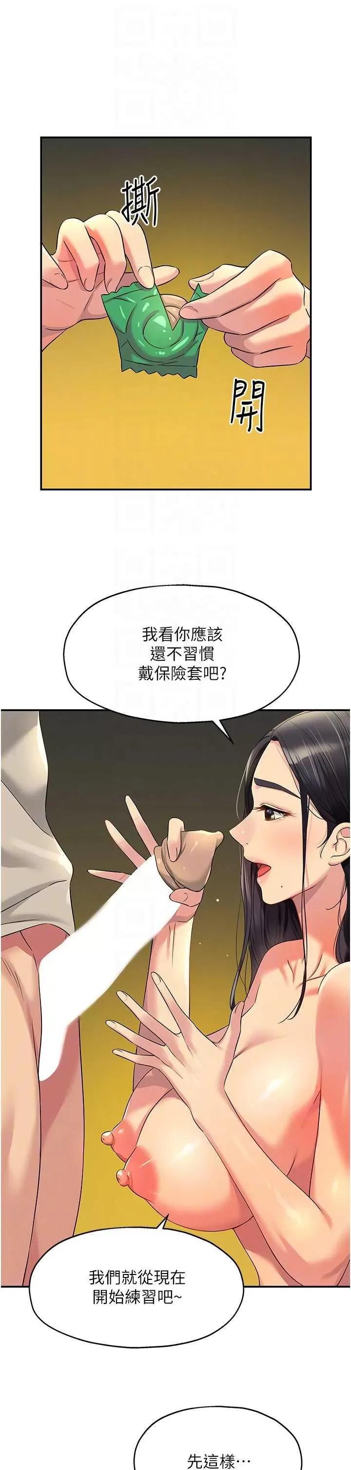 洞洞杂货店 洞洞杂货店 77 第28页