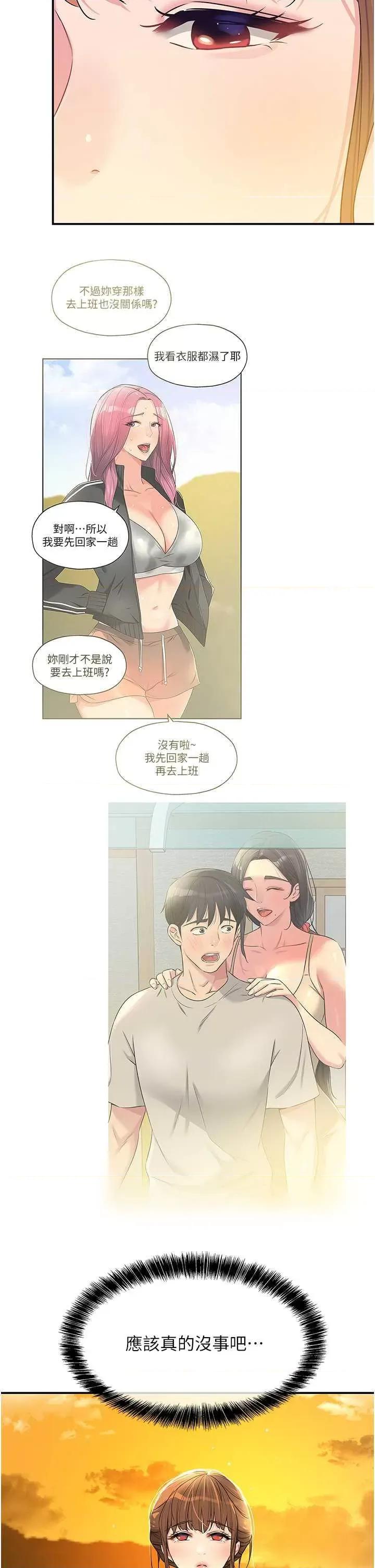 洞洞杂货店 洞洞杂货店 77 第41页
