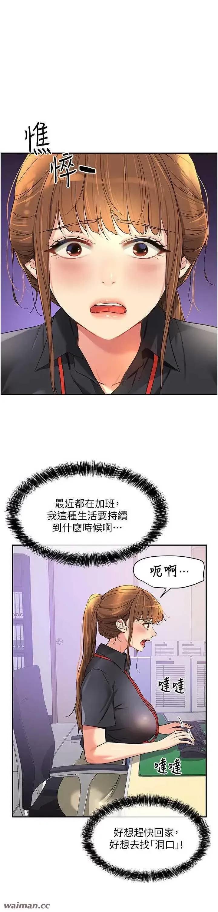 洞洞杂货店 洞洞杂货店 78 第1页