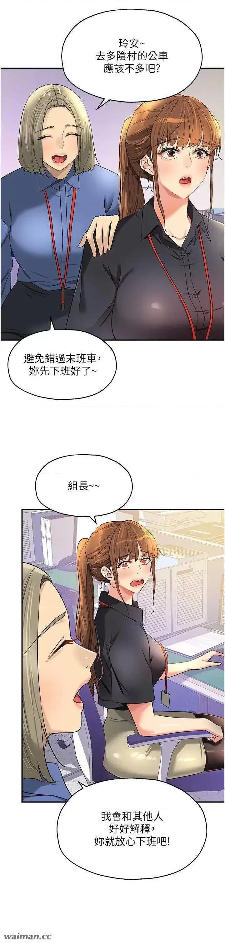 洞洞杂货店 洞洞杂货店 78 第2页