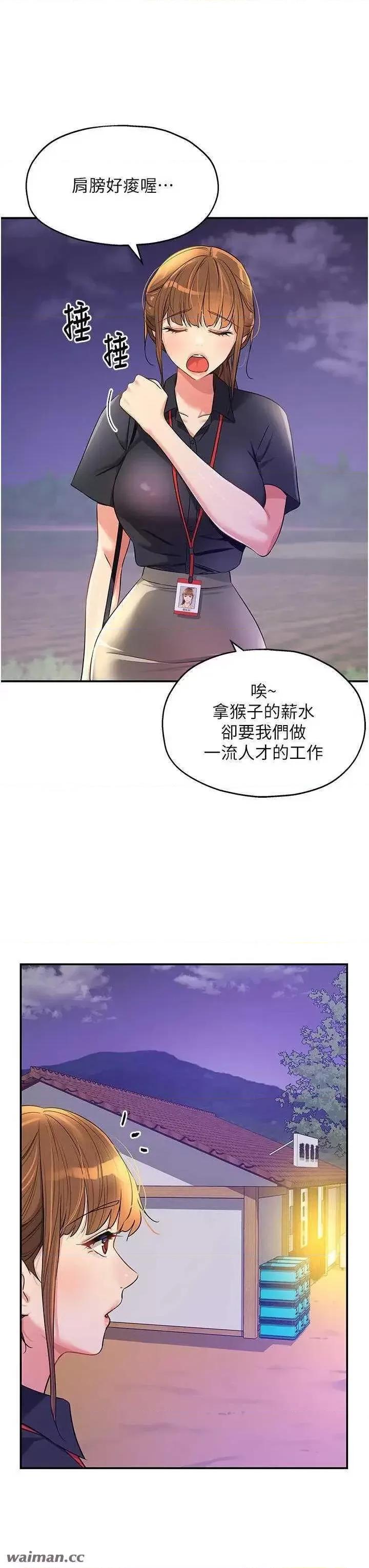 洞洞杂货店 洞洞杂货店 78 第3页