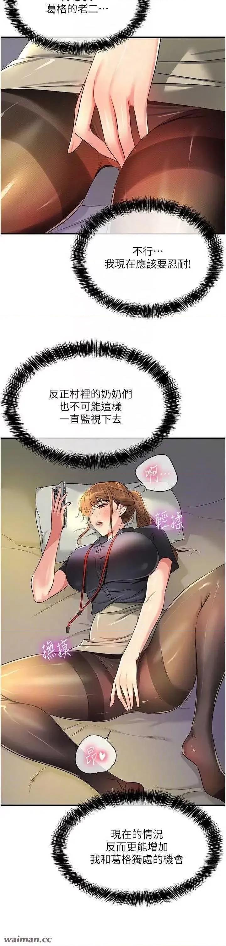 洞洞杂货店 洞洞杂货店 78 第14页
