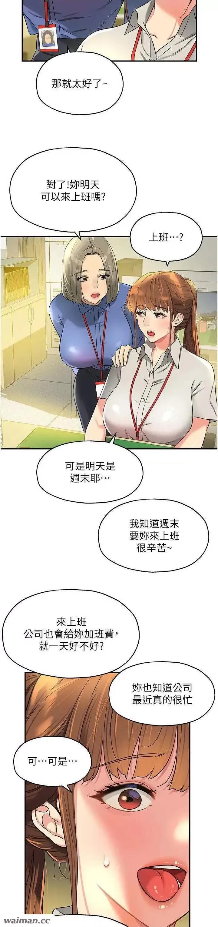 洞洞杂货店 洞洞杂货店 78 第19页