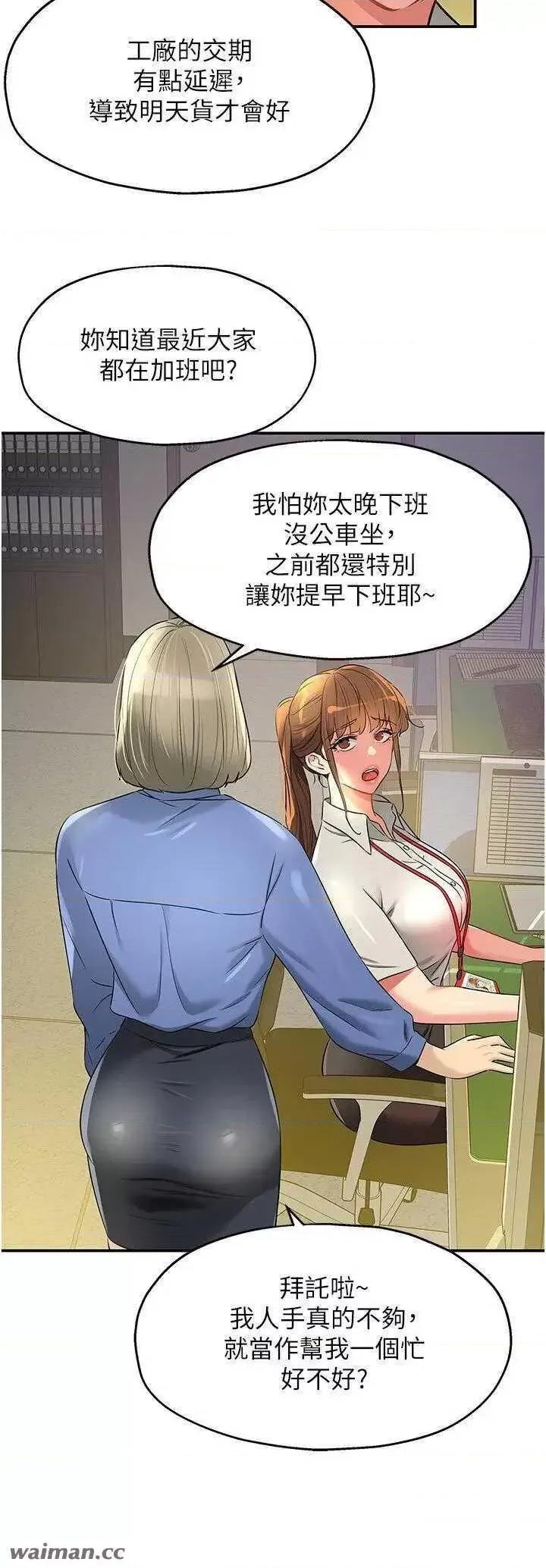 洞洞杂货店 洞洞杂货店 78 第20页