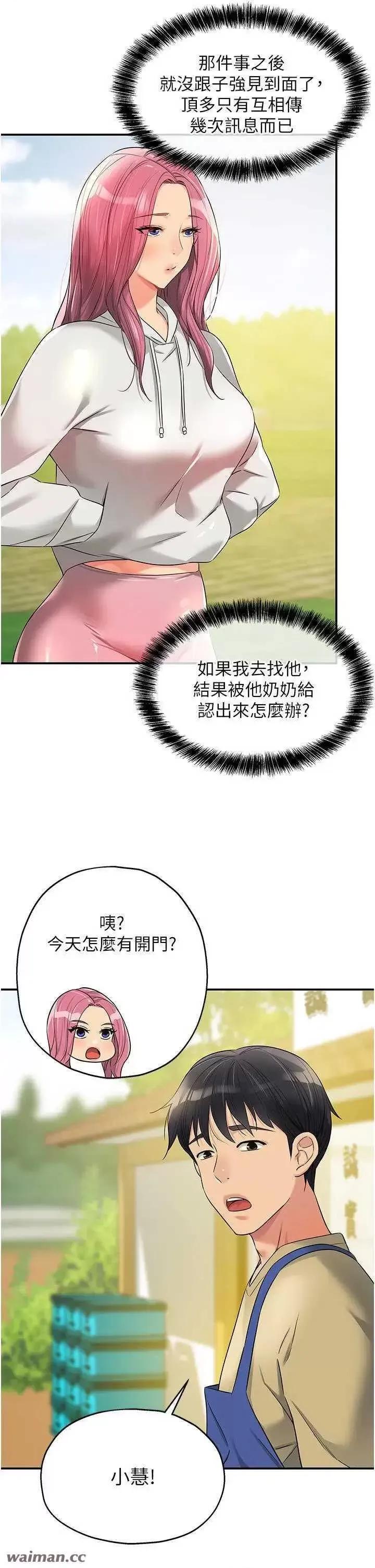 洞洞杂货店 洞洞杂货店 78 第25页