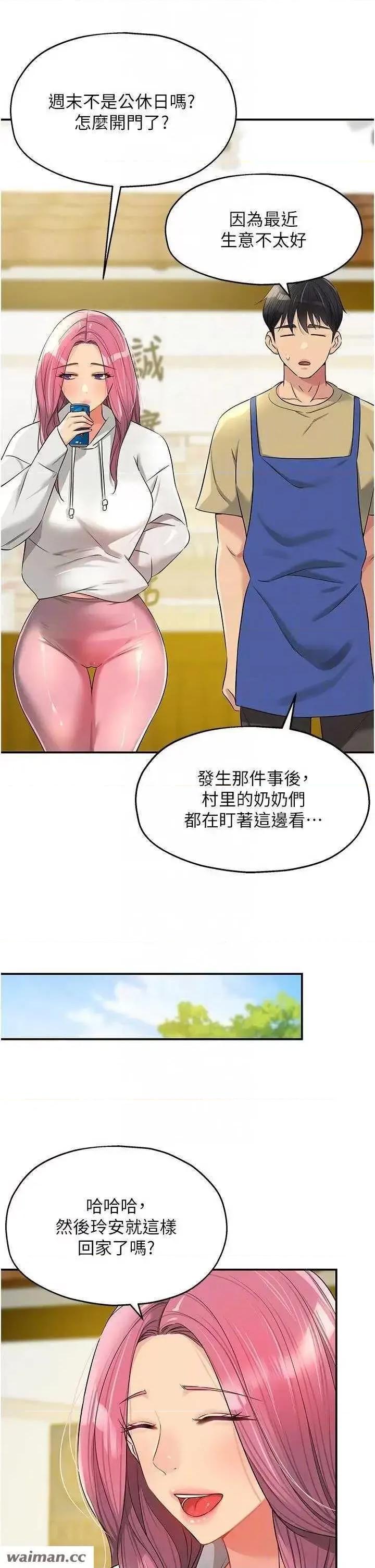 洞洞杂货店 洞洞杂货店 78 第26页