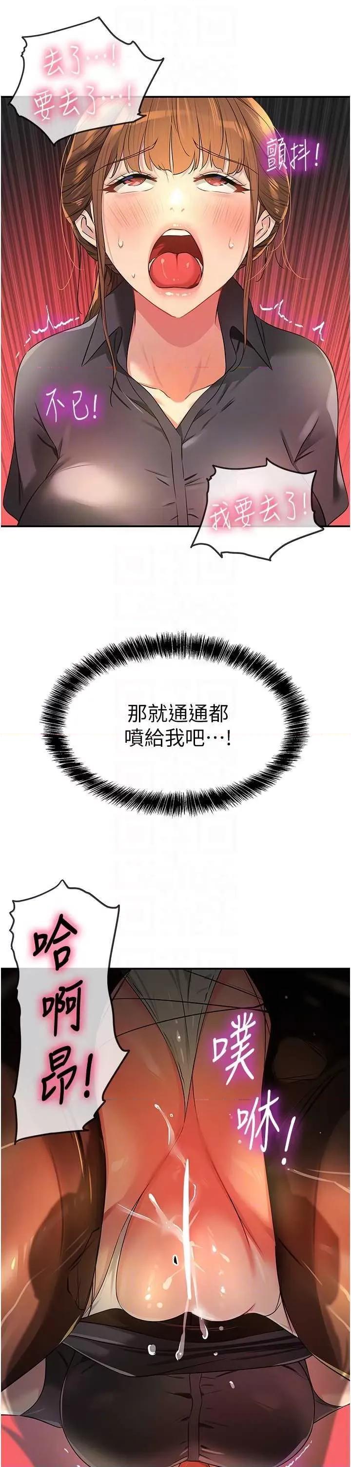 洞洞杂货店 洞洞杂货店 79 第22页