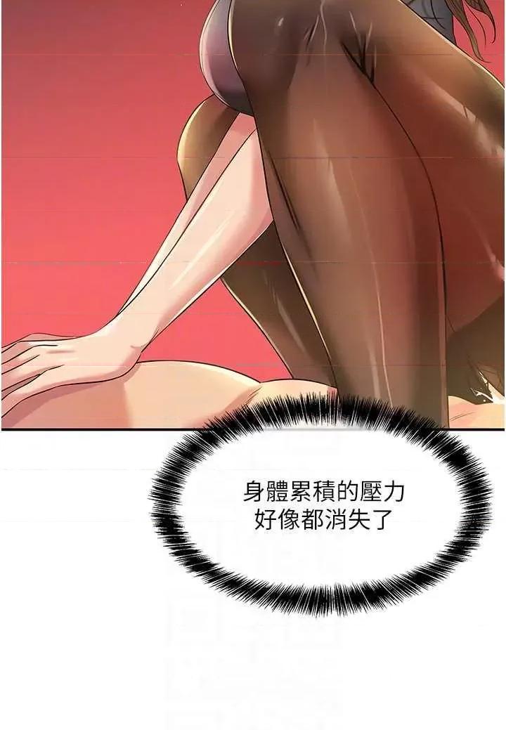 洞洞杂货店 洞洞杂货店 79 第28页