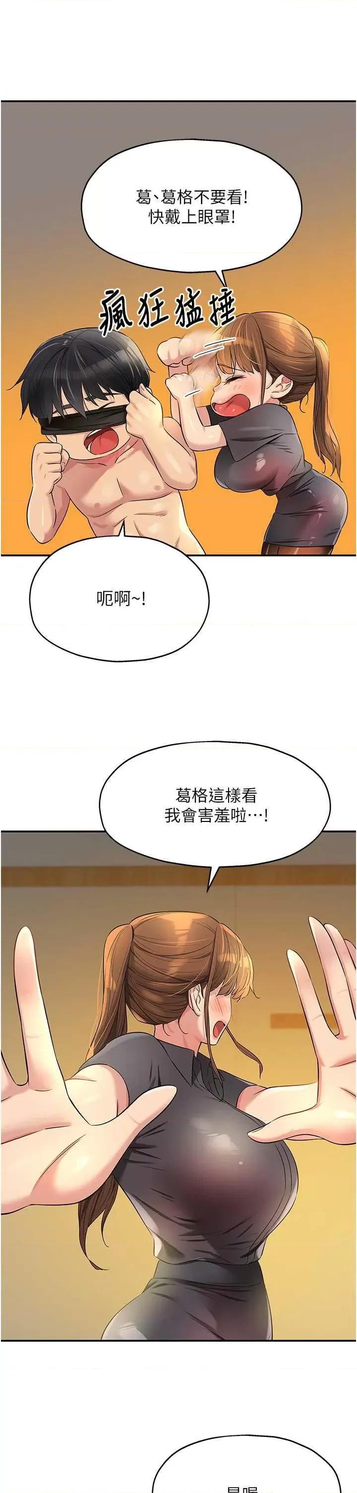 洞洞杂货店 洞洞杂货店 80 第19页