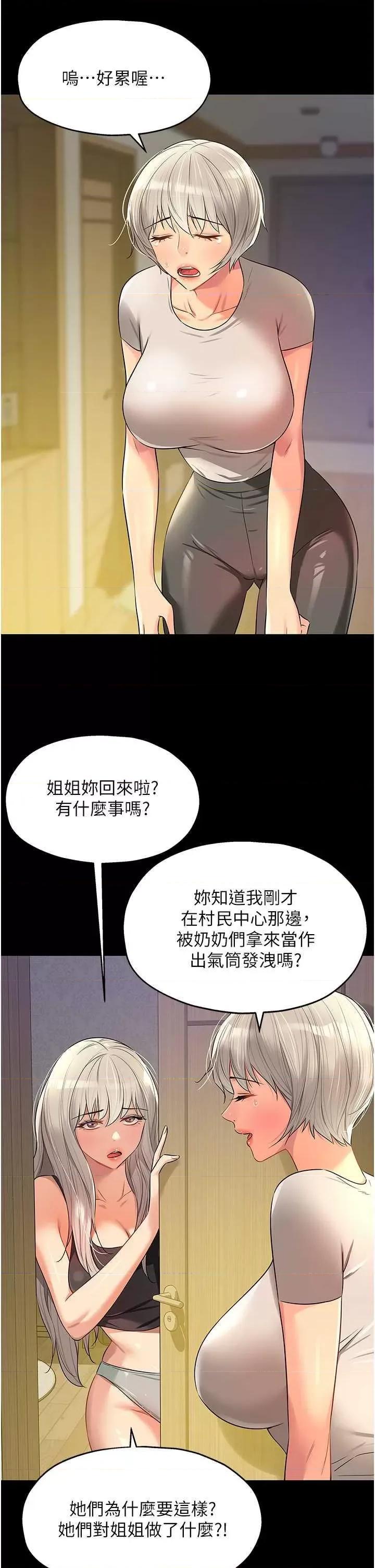 洞洞杂货店 洞洞杂货店 80 第35页