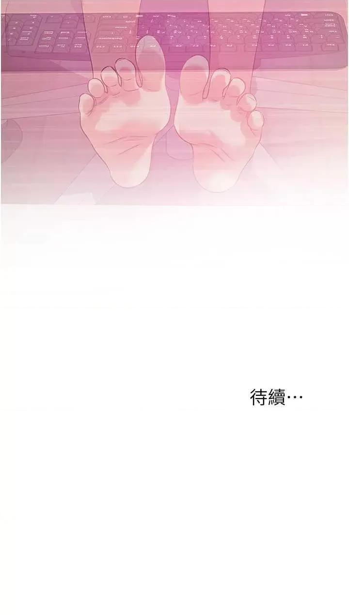 洞洞杂货店 洞洞杂货店 80 第39页