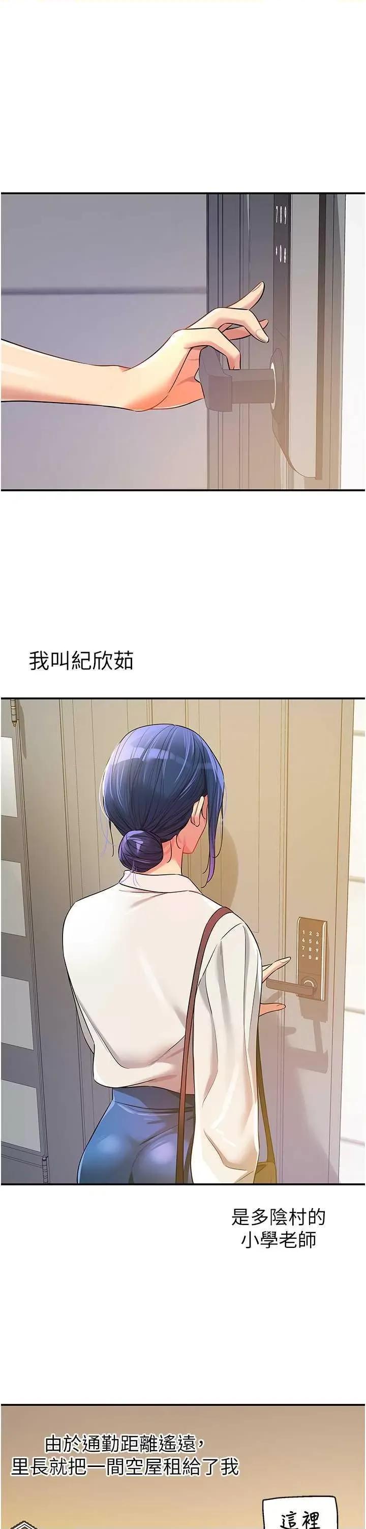 洞洞杂货店 洞洞杂货店 81 第1页