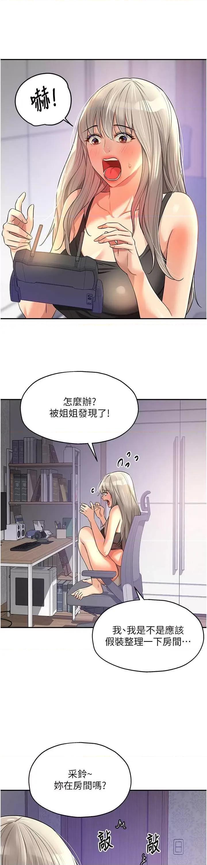 洞洞杂货店 洞洞杂货店 81 第17页