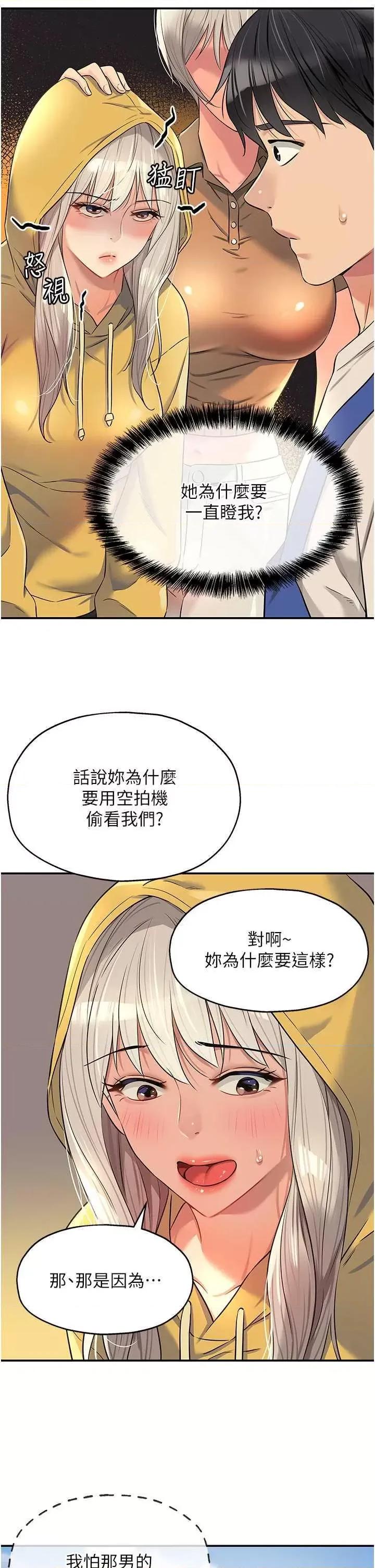 洞洞杂货店 洞洞杂货店 81 第21页
