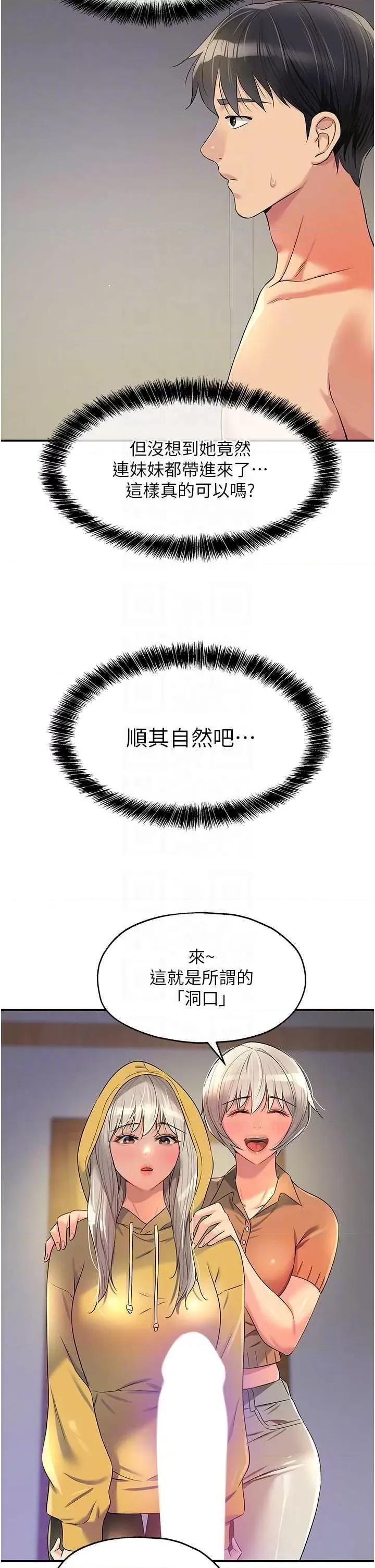 洞洞杂货店 洞洞杂货店 81 第26页