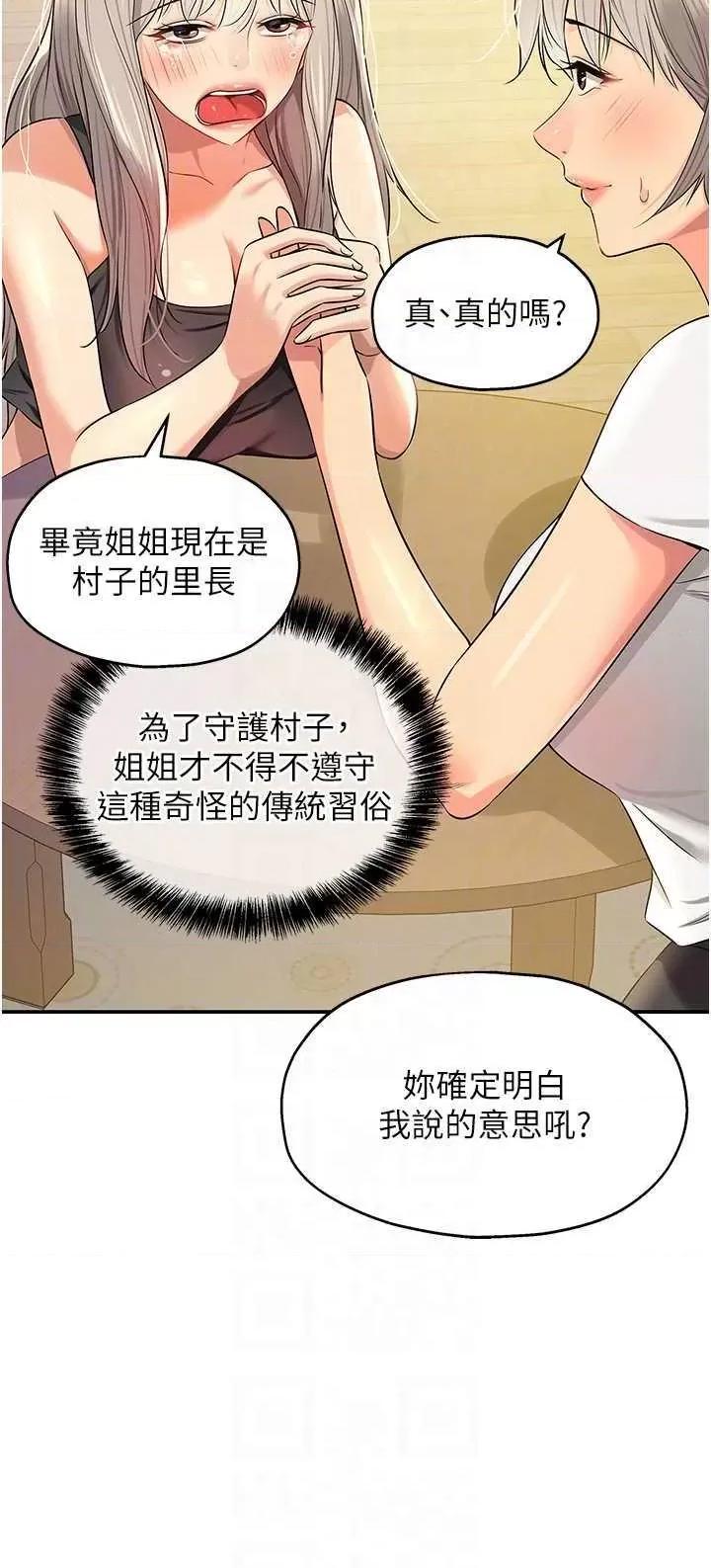 洞洞杂货店 洞洞杂货店 81 第32页