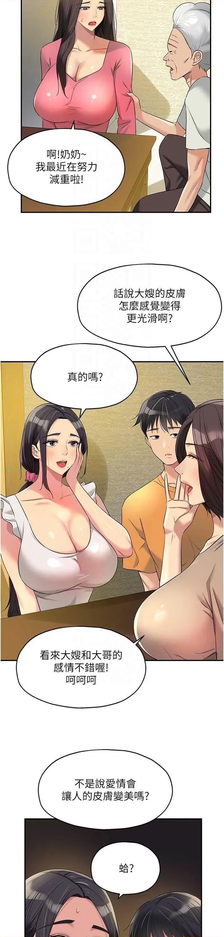 洞洞杂货店 洞洞杂货店 82 第26页