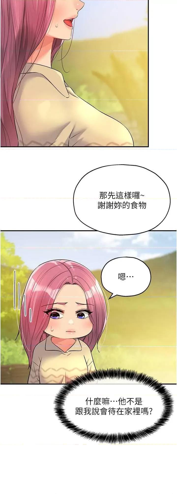 洞洞杂货店 洞洞杂货店 83 第8页
