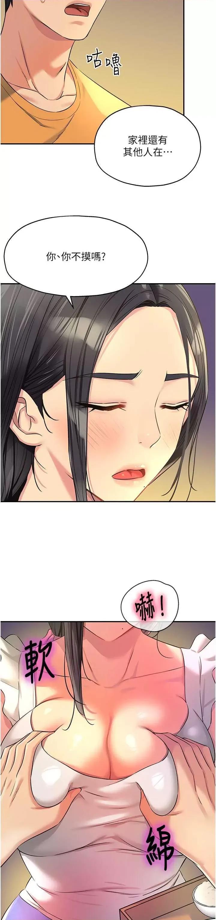 洞洞杂货店 洞洞杂货店 83 第27页