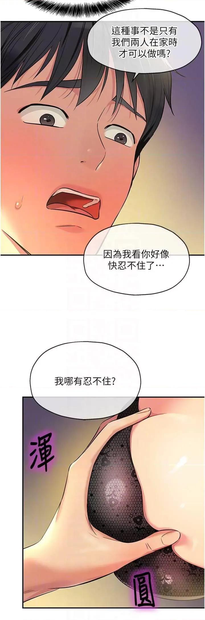 洞洞杂货店 洞洞杂货店 83 第32页