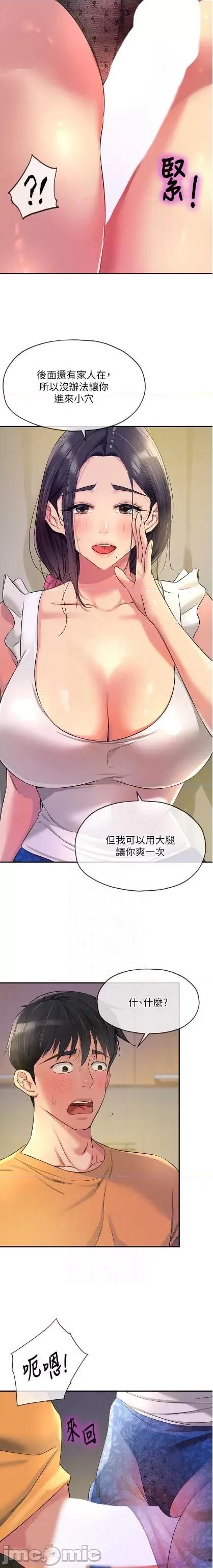 洞洞杂货店 洞洞杂货店 84 第9页