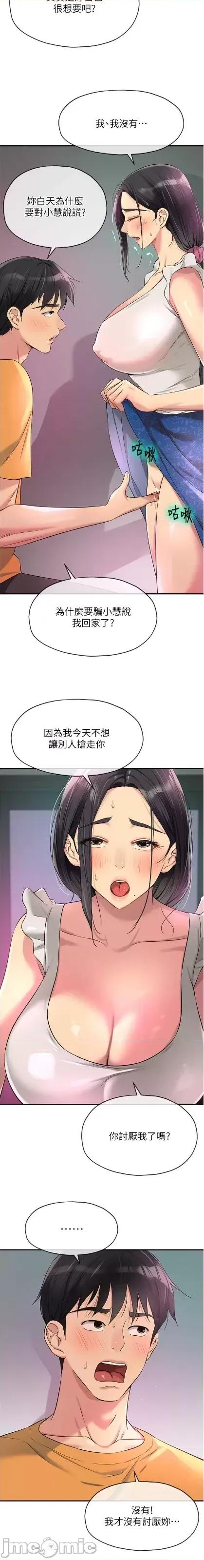 洞洞杂货店 洞洞杂货店 84 第19页