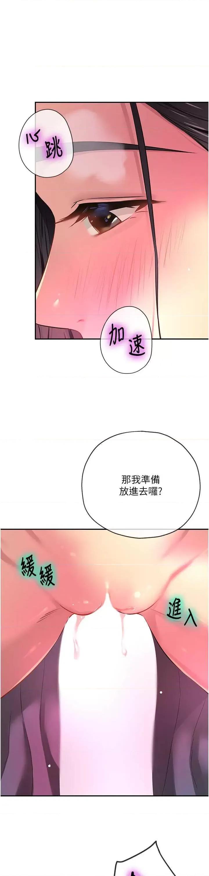 洞洞杂货店 洞洞杂货店85 第1页