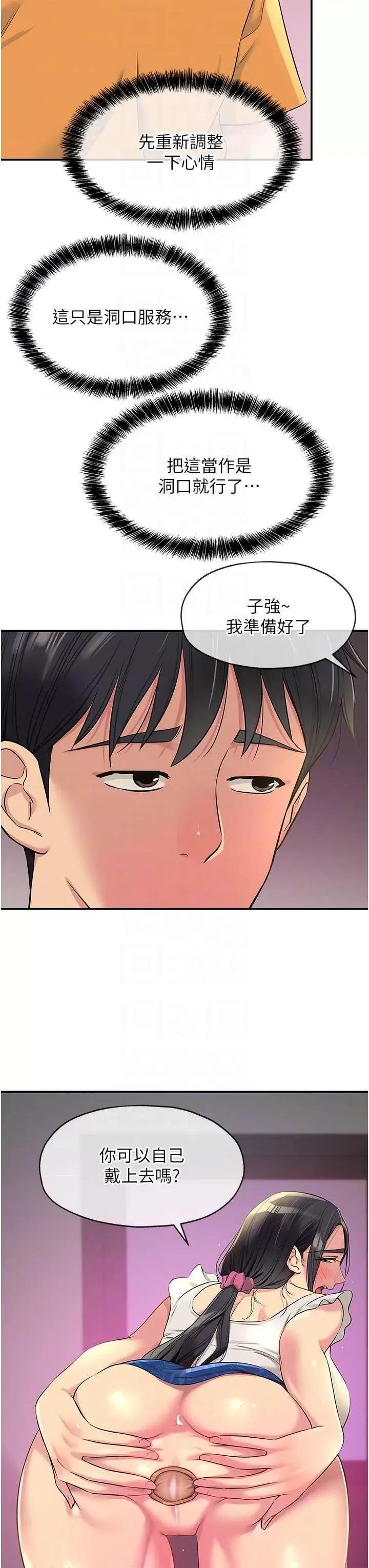 洞洞杂货店 洞洞杂货店85 第10页