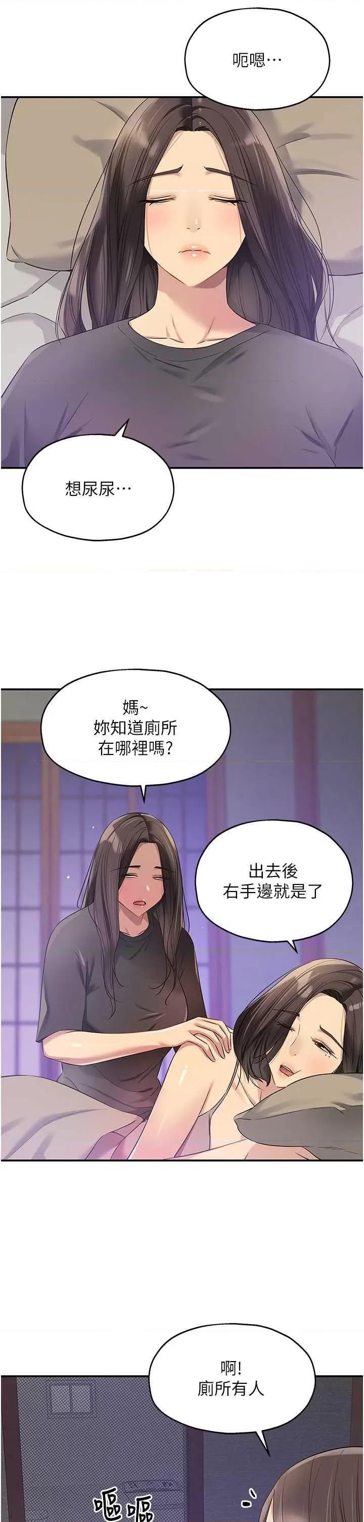 洞洞杂货店 洞洞杂货店85 第21页
