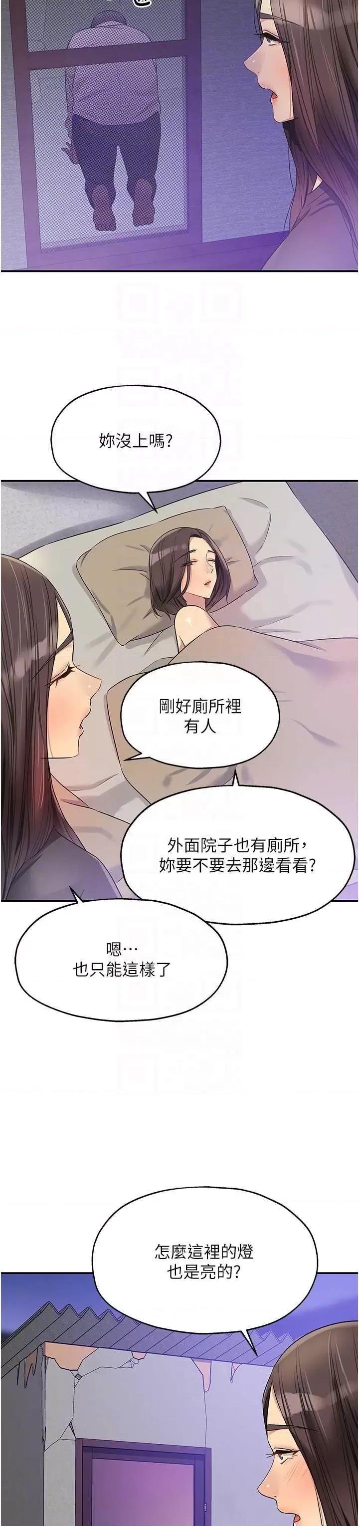 洞洞杂货店 洞洞杂货店85 第22页