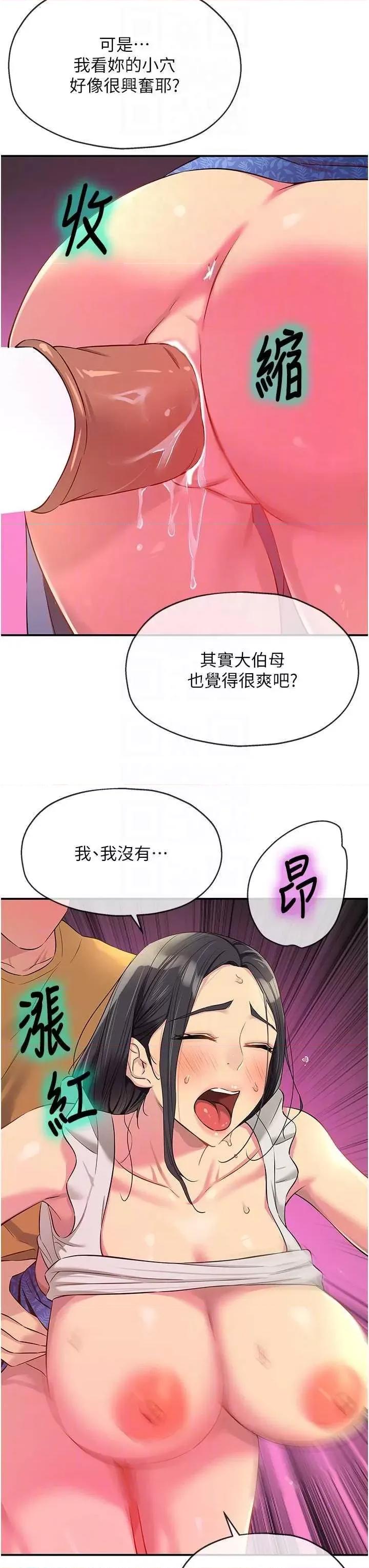 洞洞杂货店 洞洞杂货店85 第30页