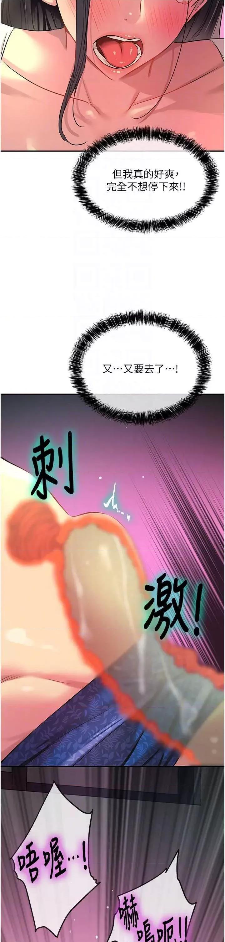 洞洞杂货店 洞洞杂货店86 第10页