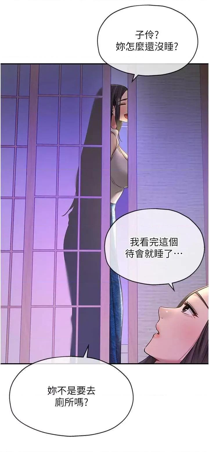 洞洞杂货店 洞洞杂货店86 第16页
